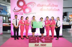 วันคล้ายวันสถาปนา บริษัท ขนส่ง จำกัด (BSK) ครบรอบปีที่ 96