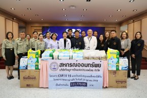 คุณเมธี คำแหง ประธานกรรมการดำเนินการสหกรณ์ออมทรัพย์ บริษัท วิทยุการบินแห่งประเทศไทย จำกัด และคณะ เยี่ยมบำรุงขวัญ