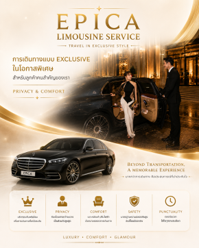 EPICA บริการรถ Limousine Service