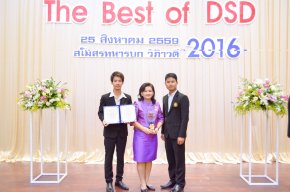 รางวัลสถานประกอบการดีเด่นระดับประเทศ