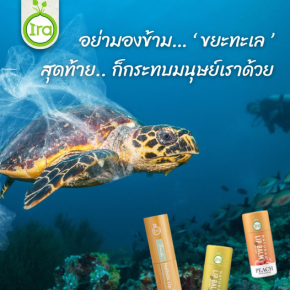 บอกลาพลาสติก! ลิปแท่งกระดาษ Eco Tube ของไอรา เครื่องสำอาง 1 เดียวในไทย ที่ทำให้ปากคุณสวย  และ รักษ์โลกไปพร้อมกัน