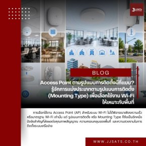 How many types of Access Points are there based on installation? Get to know different Mounting Types to choose the right Wi-Fi for your space