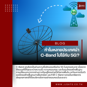 Why Are Many Countries Using C-Band for 5G?