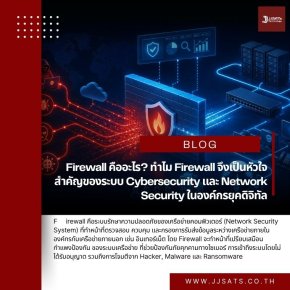 What is a Firewall? Why Firewalls are the Heart of Enterprise Cybersecurity and Network Security in the Digital Era
