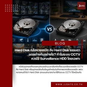 What is the Difference Between a CCTV Hard Disk and a Standard Hard Disk? Why Your Security Setup Requires a Dedicated Surveillance HDD