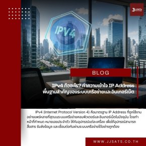 What is IPv4? Understanding IP Address: The Foundation of Networks and the Internet
