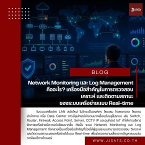 What are Network Monitoring and Log Management? Indispensable Tools for Real-Time Inspection, Analysis, and Tracking of Network Status