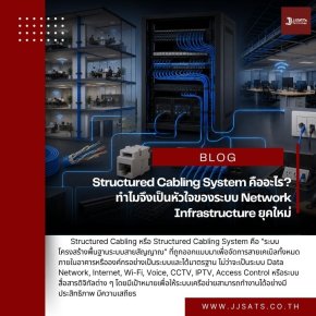 What is a Structured Cabling System? Why It Serves as the Backbone of Modern Network Infrastructure