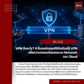 What is a VPN? Why Modern Digital Enterprises Require VPNs to Secure Network and Cloud Infrastructures