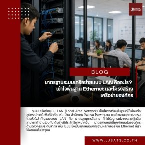 What are LAN Network Standards? Understanding Ethernet Basics and Enterprise Network Structures