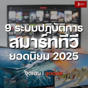 Top 9 Smart TV Operating Systems of 2025 | Pros and Cons Comparison
