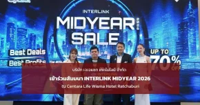 JJSATs ร่วมสัมมนา INTERLINK MID YEAR 2026 ณ Centara Life Wisma Hotel Ratchaburi