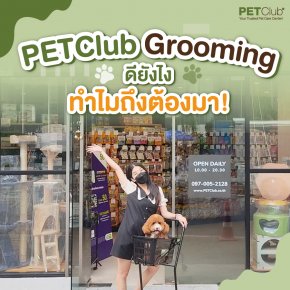 PETClub Grooming