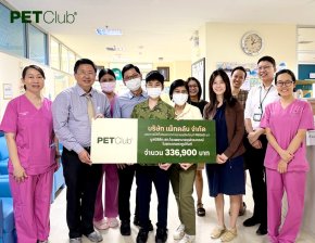 PETClub ขอขอบคุณลูกค้าทุกท่านที่ร่วมสนับสนุนแคมเปญ "ได้โปรด"