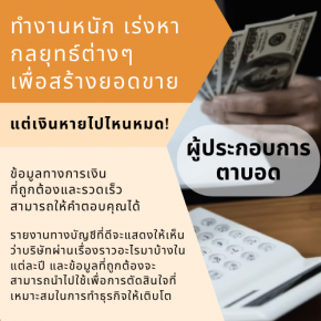 ผู้ประกอบการตาบอด