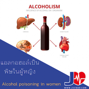 Alcohol poisoning in women