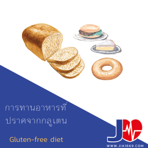 Gluten-free diet