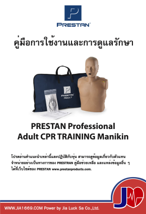 Instruction for Prestan Adult Series2000 manikin(copy)