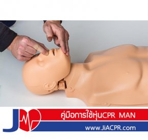 CPR MAN