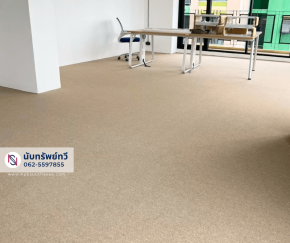 ติดตั้งพรมทอปูพื้นห้องทำงาน พรมสีครีม