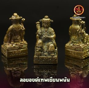 เทพเซียนพนัน