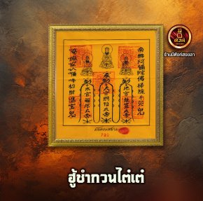 ฮู้ซำกวนไต๋เต๋