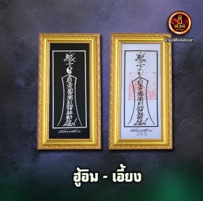 ฮู้อิม - ฮู้เอี๊ยง