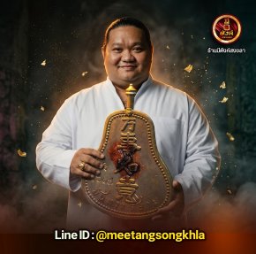 เหรียญพัด