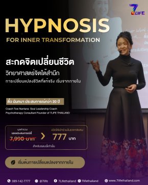 ็ํHYPNOSIS