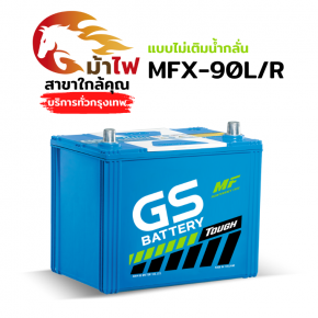 MFX90L/R - แบบไม่เติมน้ำกลั่น (กึ่งแห้ง)