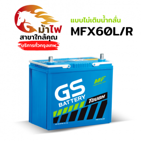 MFX60L/R - แบบไม่เติมน้ำกลั่น (กึ่งแห้ง)