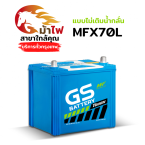 MFX70L - แบบไม่เติมน้ำกลั่น (กึ่งแห้ง)