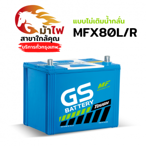 MFX80L/R - แบบไม่เติมน้ำกลั่น (กึ่งแห้ง)