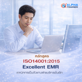 ISO14001:2015 การพิจารณาบริบทขององค์กร Context of organization