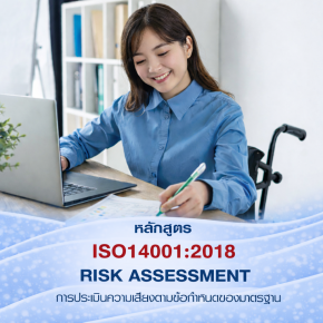 ISO14001:2015 เอกสารและการควบคุมเอกสารตามมาตรฐาน Documentation and Document control