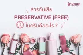 Preservative (free)