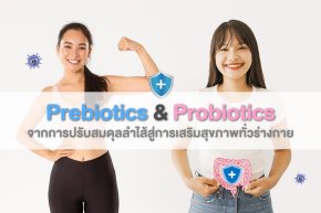 prebiotic & probiotic