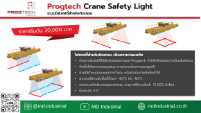 PROGTECH Safety Lighting