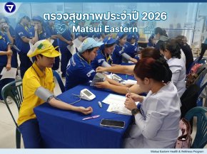 Matsui Eastern (Thailand) Co., Ltd. Conducts Annual Health Check-up 2026