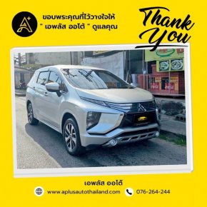 ส่งมอบ MITSUBISHI X-PANDER