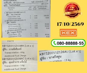 ขนส่ง KERRY