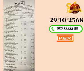 ขนส่ง Kerry