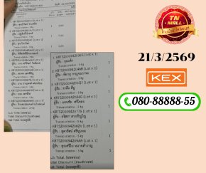 ขนส่ง Kerry