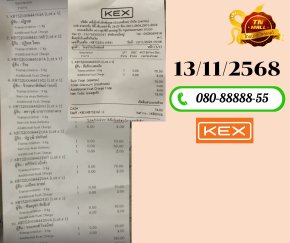 ขนส่ง Kerry