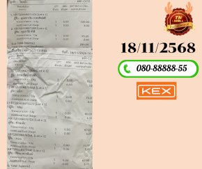 ขนส่ง KERRY