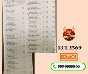 ขนส่ง KERRY