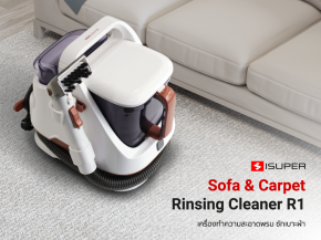 เครื่องทำความสะอาดพรม ซักเบาะผ้า iSUPER Sofa & Carpet Rinsing Cleaner R1