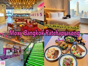 Moxy Bangkok Ratchaprasong