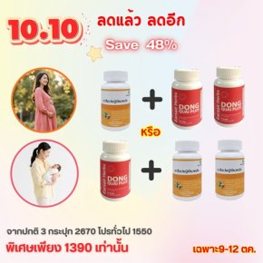 โปร 10เดือน10 ลดแล้วลดอีก...เอาใจคุณแม่ใกล้คลอด 