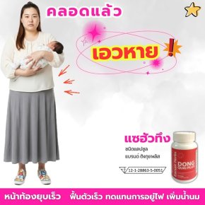 คลอดแล้วเอวหาย?